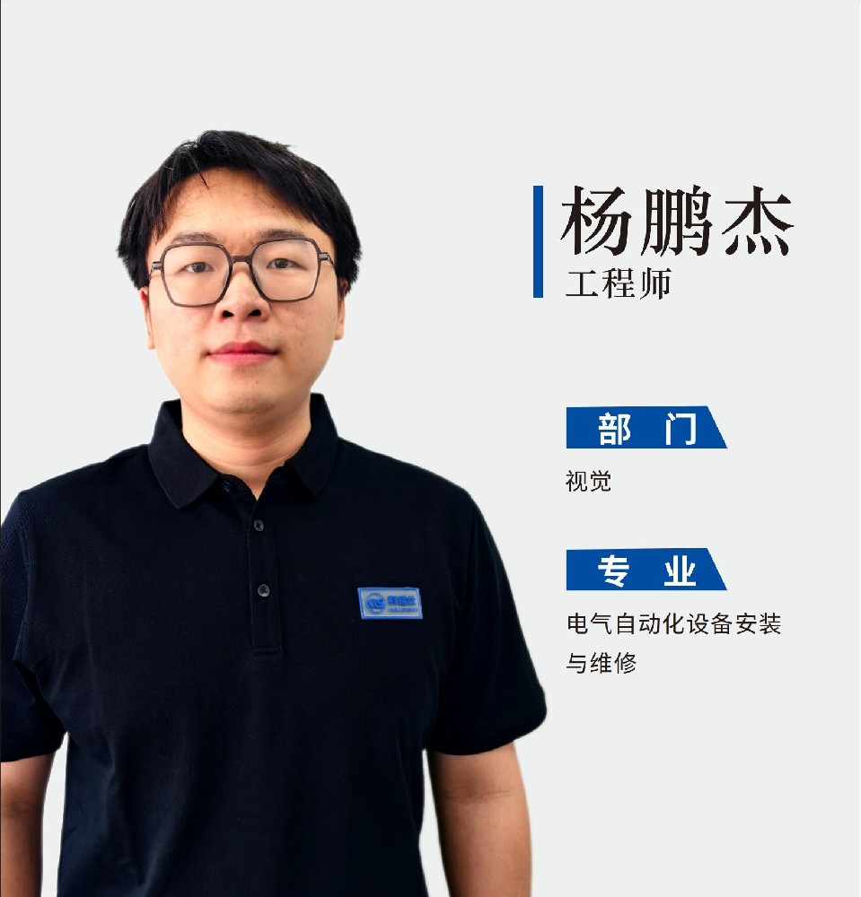工程师-杨鹏杰