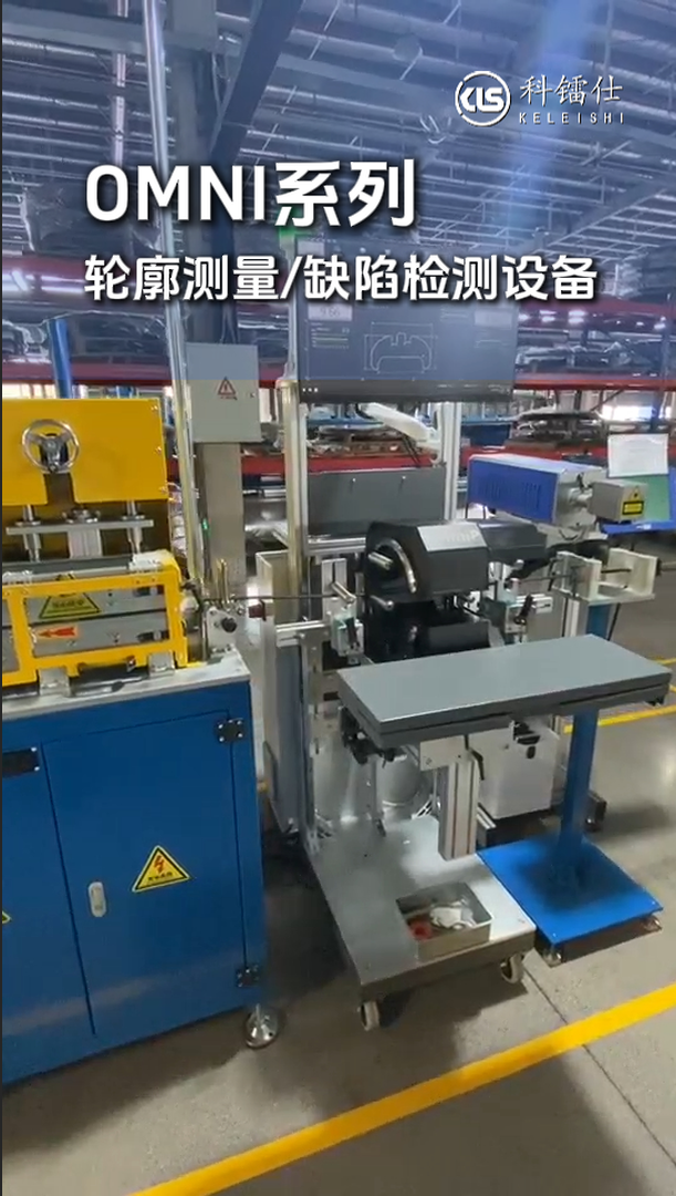 3D轮廓检测，缺陷检测
